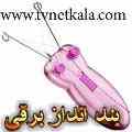 بند انداز برقی برانز