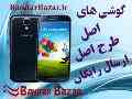 فروشگاه اینترنتی گوشی های اصل و طرح اصل بندر بازار