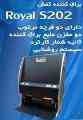 براق کننده کفش 