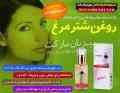 روغن شتر مرغ مخصوص آسیب های پوستی