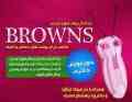 بند انداز برقی صورت براون ( BROWNS )