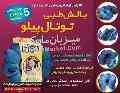 بالش طبی توتال پیلو ( TOTAL PILLOW )