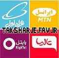 فروش انلاین کارت شارژ با تخفیف