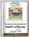 بسته طلایی رشته کامپیوتر