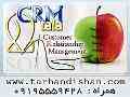 فروش بیشتررابا ماتجربه کنیدcrm