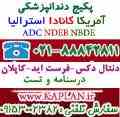 پکیج دندانپزشکی آمریکا کانادا استرالیا دنتال دکس Dental Decks NBDE Part1-2 2013-2014