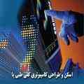 کلینیک تخصصی مرکز توانبخشی بیمارستان مدائن