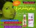 روغن شتر مرغ (رفع مشکلات پوستی)