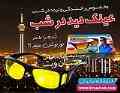 عینک شب اچ دی ویژن اوریجینال