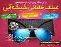 عینک خلبانی شیشه آبی