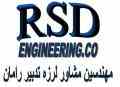 •	طراحی و اجرای مقاوم سازی سازه های بتنی و بنایی توسط الیاف  FRP
