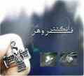 انگشتر فروهر