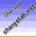 خرید شارژ