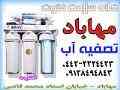 خانه سلامت فتوت