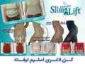 گن زنانه اسلیم لیفت جدید