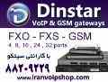 فروش گیتوی های ویپ VoIP Gateways  مارک دینستار  Dinstar توسط شرکت سیتکو