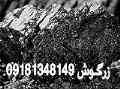 فروش قیر طبیعی بیتومین گیلسونایت  جهت صادرات  