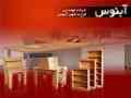 تجهیزات کتابخانه ای و اداری آبنوس