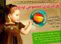 ظرف غذای کودک جایروبال