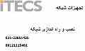 انواع Wallplate محصولات ITECS