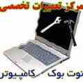 شرکت گارانتی اپل 