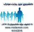 مدرسین: تدریس خصوصی  الکترونیک1و2و3 مدارهای الکتریکی وتکنیک پالس کنترل خطی