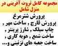 بسته آموزش خوداشتغالی و ثروت آفرینی در منزل 