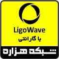 فروش استثنایی تجهیزات وایرلس LigoWave