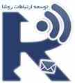 مجهزترین سامانه پیام کوتاه تبلیغاتی در کرج و کشور