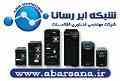 نماینده فروش و خدمات پس از فروش دستگاه های برق اضطراری  یا UPS (یو پی اس) و باطری های فاران (FARAN) در استان مازندران (ش