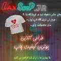 لکس شاپ