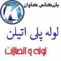 لوله پنج لایه 20نیوپایپ لوله پنج لایه 25 لوله پنج لایه 32