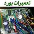 آموزش تعمیرات مادربرد MAINBOARD