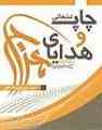 کانون آگهی تبلیغاتی معراج