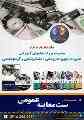 مجموعه فیلم های آموزشی تجهیزات پزشکی و دندانپزشکی (کاملا فارسی)