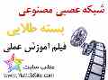 فیلم آموزش عملی پیش بینی سری های زمانی  با استفاده از شبکه های عصبی مصنوعی