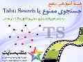 فیلم آموزشی جامع جستجوی ممنوع یا Tabu Search در متلب