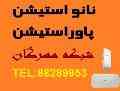 فروش پاوراستیشن با قیمت بسیار مناسب (ایده پردازان شبکه مهرگان)