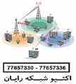 مشاوره وایرلس ، امکان سنجی برای ارتباط وایرلس 
