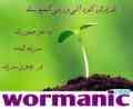 فروش  ورمی کمپوست