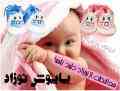 پاپوش زمستانه نوزاد 