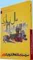 سررسید و سالنامه پارس