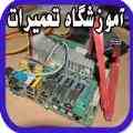آموزش نصب آیفون تصویری منازل