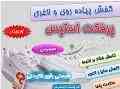 فروش اینترنتی کفش پرفکت