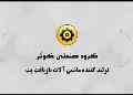 ماشین آلات بازیافت پت PET