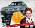 پکیج آموزشی تعمیر پراید تصویری