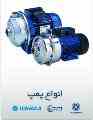 فروش انواع پمپ