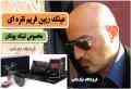عینک ریبن اورجینال محصول کشور ایتالیا با حک made in Italy روی دسته آن