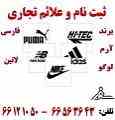 ثبت شرکت سفیر
