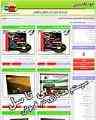 محصولات جدید ومعتبر فروشگاه اینترنتی بهار